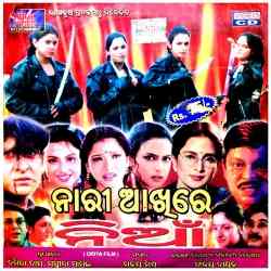 Nari Akhire Nian - Title Song